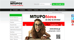 Desktop Screenshot of biros.gr