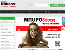 Tablet Screenshot of biros.gr